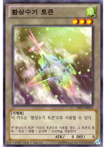 환상수기 토큰