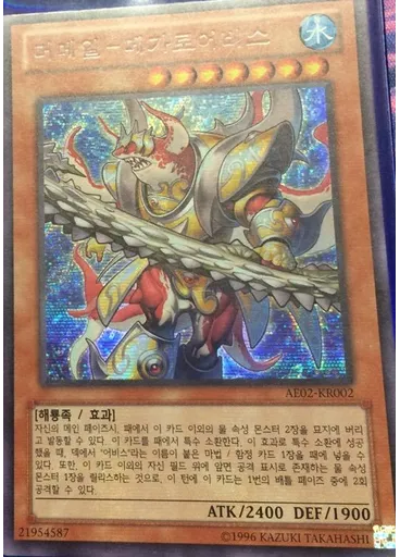머메일 - 메가로 어비스