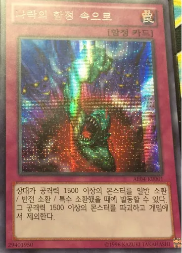 나락의 함정 속으로 — Advanced Event Pack 2014 Vol.2