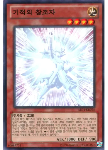 기적의 창조자 — Advanced Event Pack 2014 Vol.2