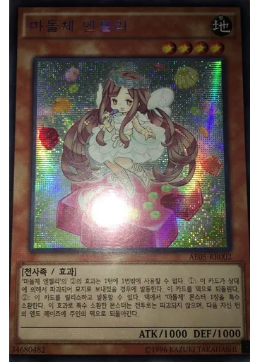 마돌체 엔젤리 — Advanced Event Pack 2014 Vol.3