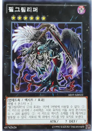 필그림리퍼