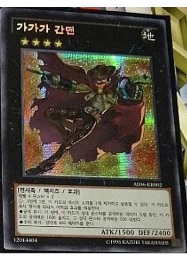 가가가 간맨
