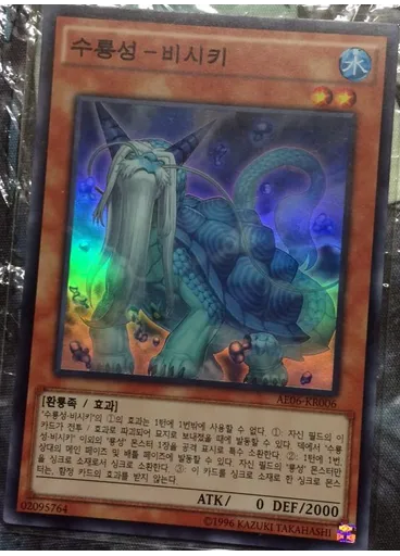 수룡성-비시키 — Advanced Event Pack 2014 Vol.4