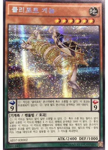 클리포트 게놈 — Advanced Event Pack 2015 Vol.1
