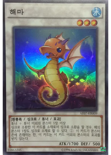 해마 — Advanced Event Pack 2015 Vol.1