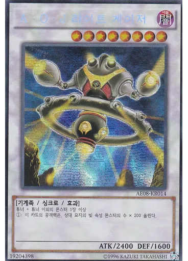 A·O·J 라이트 게이저 — Advanced Event Pack 2015 Vol.2