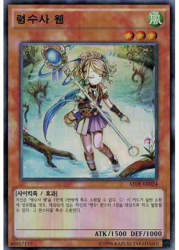 령수사 웬