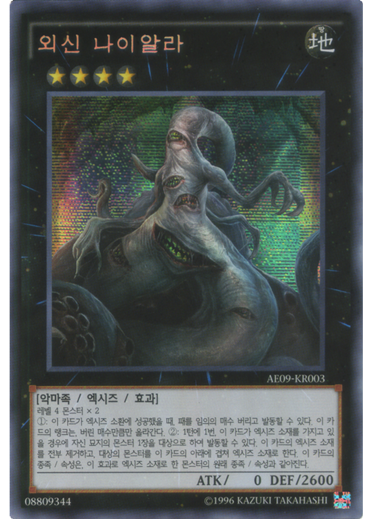 외신 나이알라