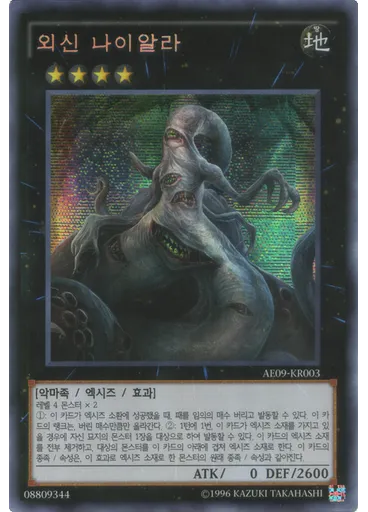 외신 나이알라