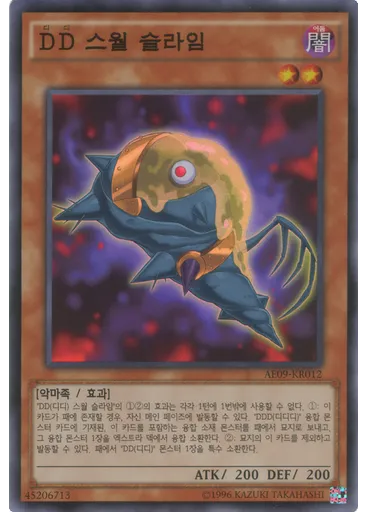 {{ruby|D|디|lang=ko}}{{ruby|D|디|lang=ko}} 스월 슬라임