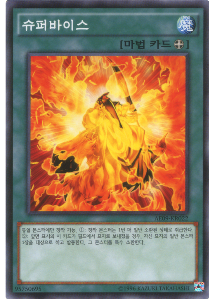 슈퍼바이스