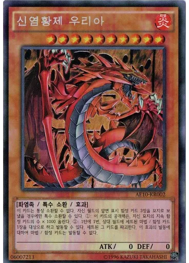 신염황제 우리아 — Advanced Event Pack 2017 Vol.1