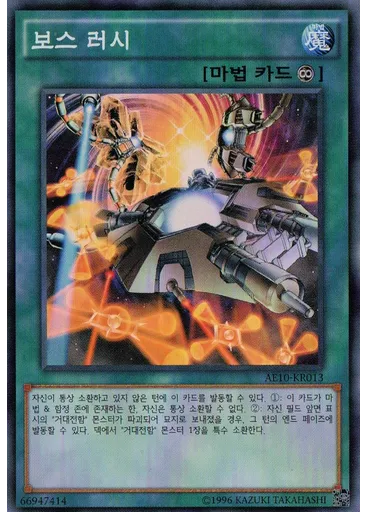 보스 러시 — Advanced Event Pack 2017 Vol.1