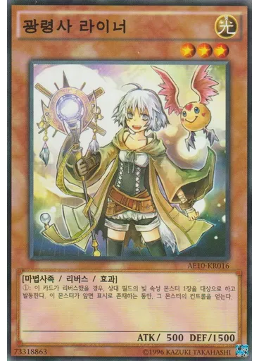 광령사 라이너