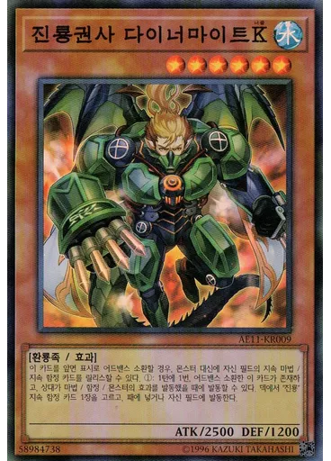 진룡권사 다이너마이트K