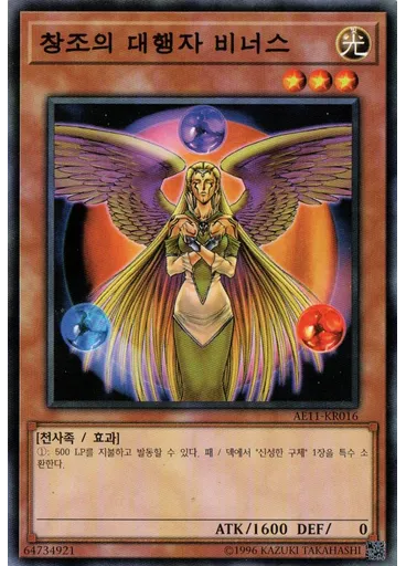 창조의 대행자 비너스 — Advanced Event Pack 2017 Vol.2