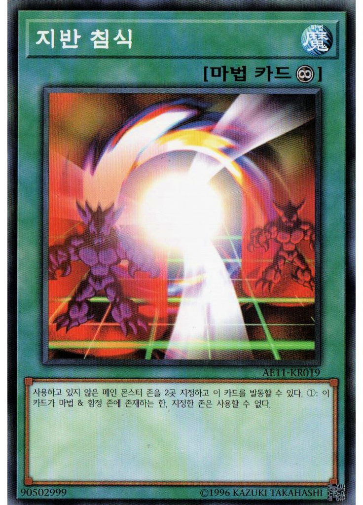 지반 침식