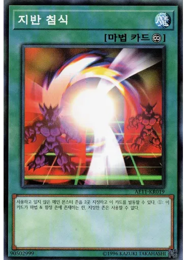 지반 침식