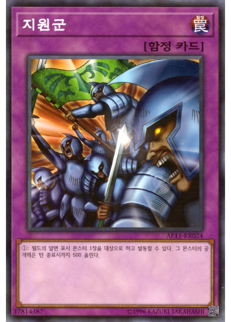 지원군