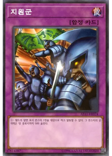 지원군