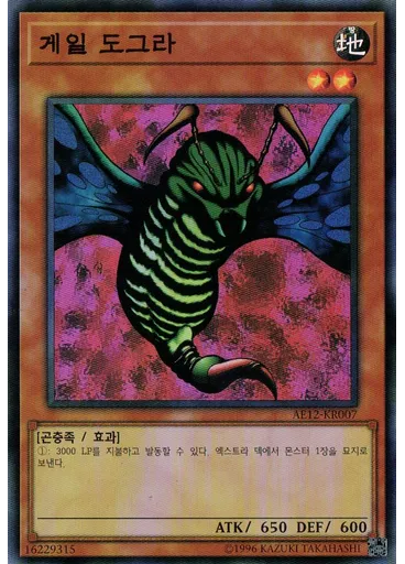 게일 도그라 — Advanced Event Pack 2018 Vol.1