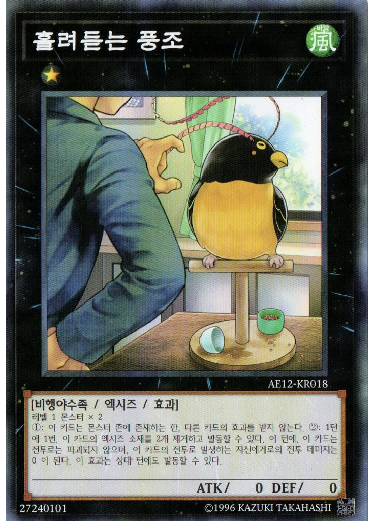 흘려듣는 풍조
