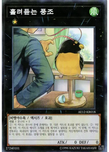흘려듣는 풍조 — Advanced Event Pack 2018 Vol.1
