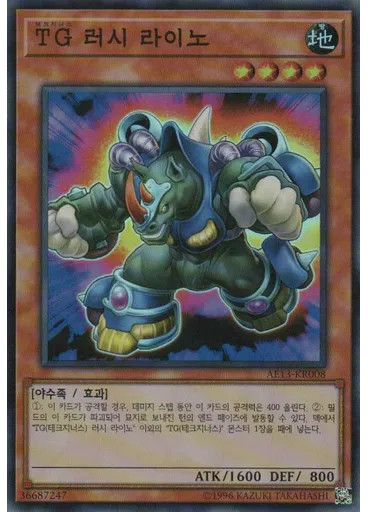 TG 러시 라이노