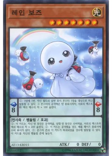 레인 보즈