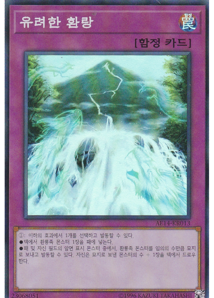 유려한 환랑