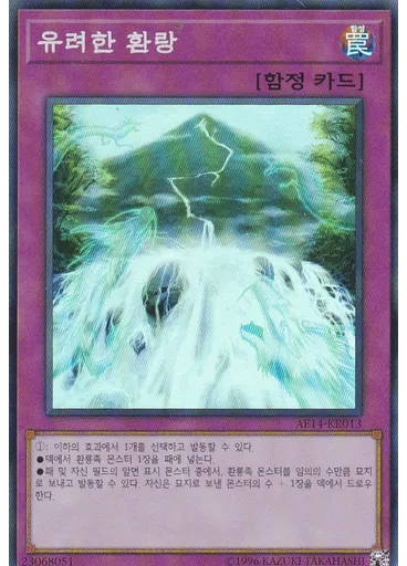 유려한 환랑