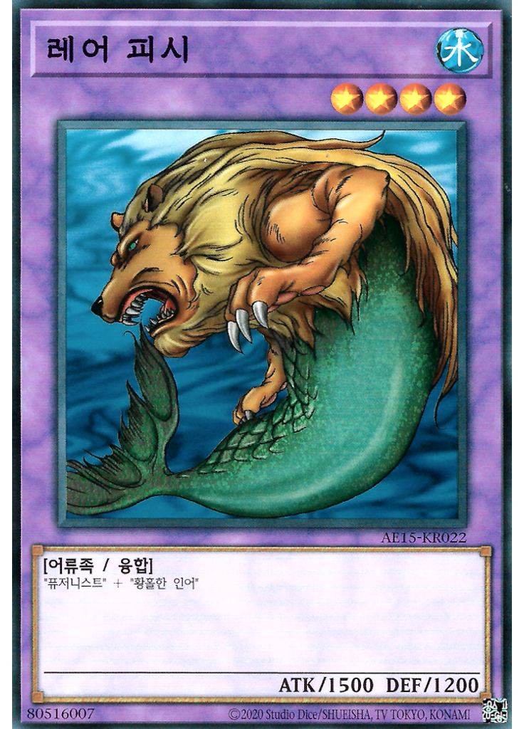 레어 피시