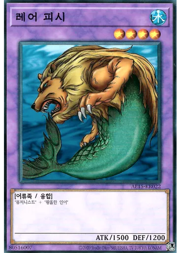 레어 피시