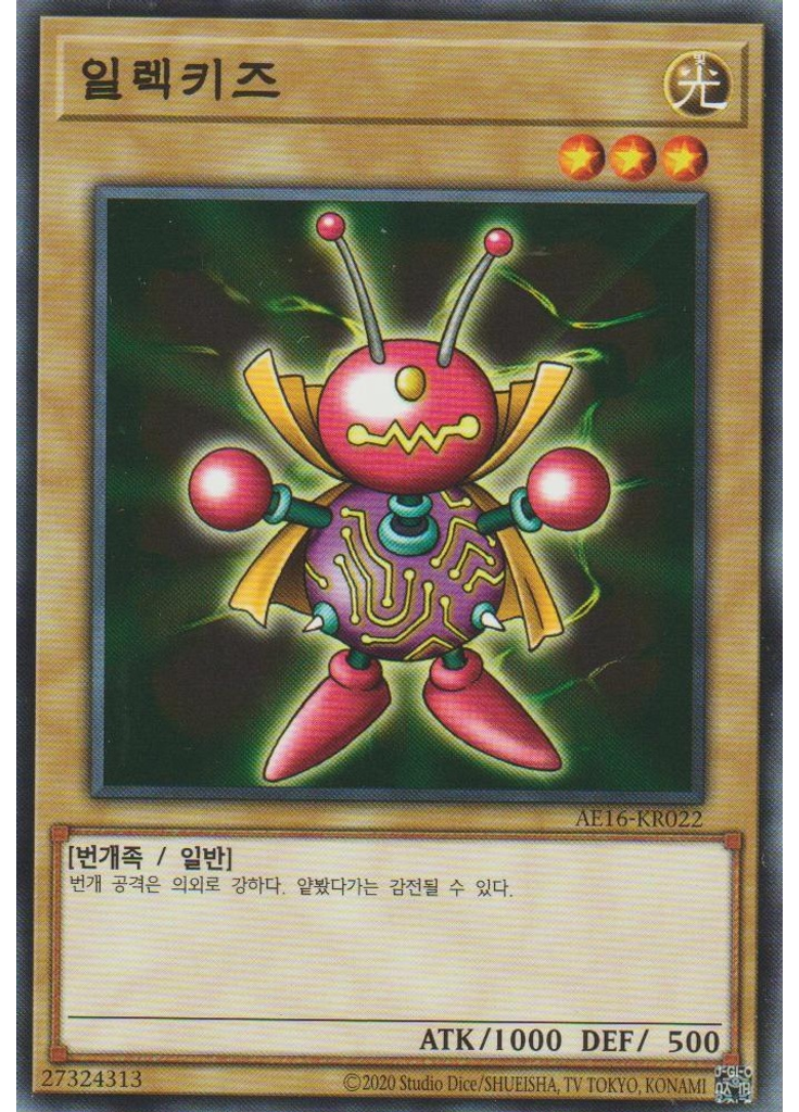 일렉키즈