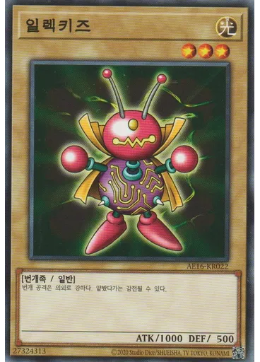 일렉키즈