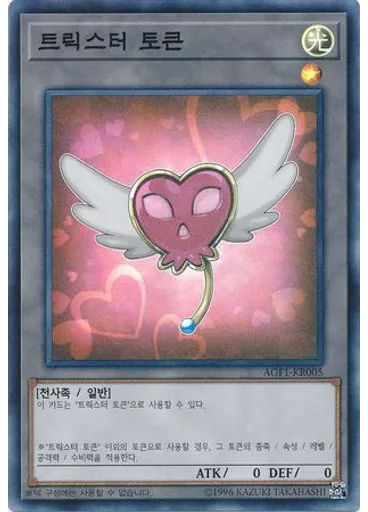 트릭스터 토큰 — Special Lucky Draw