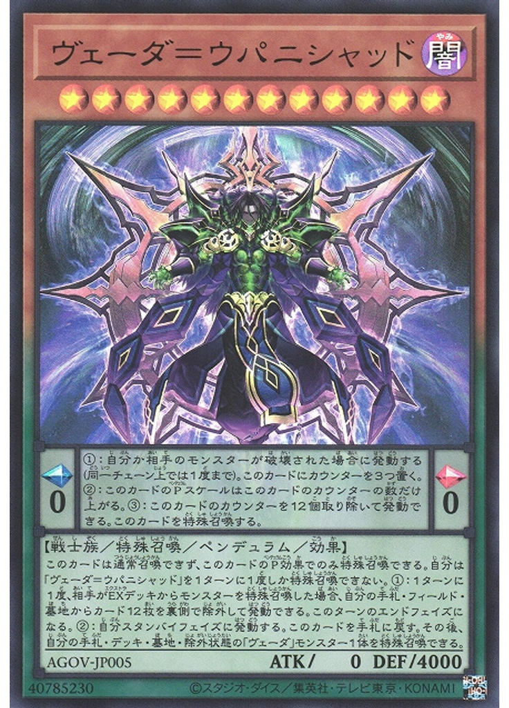 ヴェーダ＝ウパニシャッド