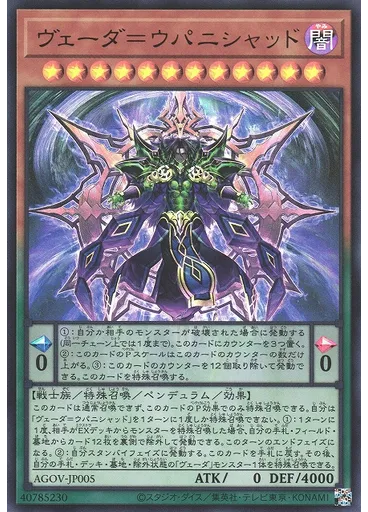ヴェーダ＝ウパニシャッド