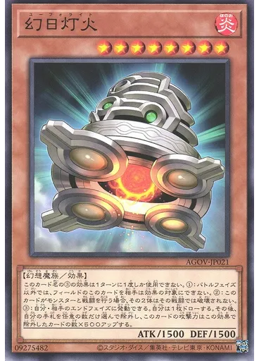 幻日灯火