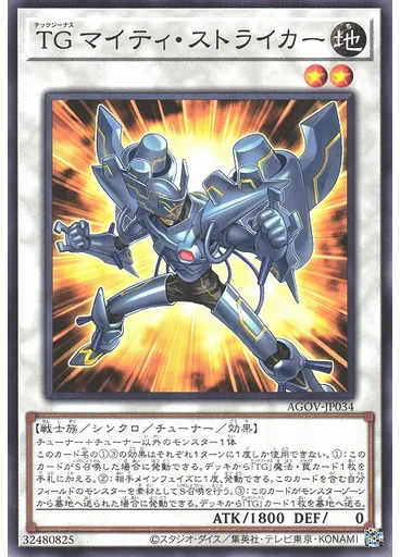 ＴＧ マイティ・ストライカー