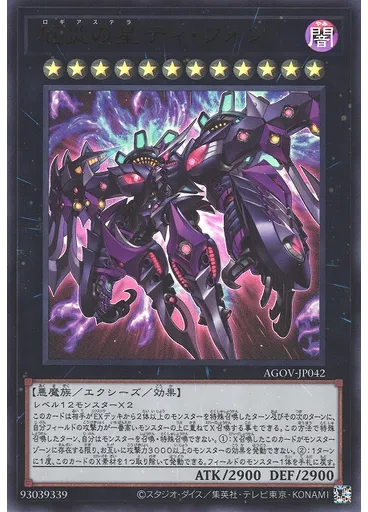 厄災の星ティ・フォン