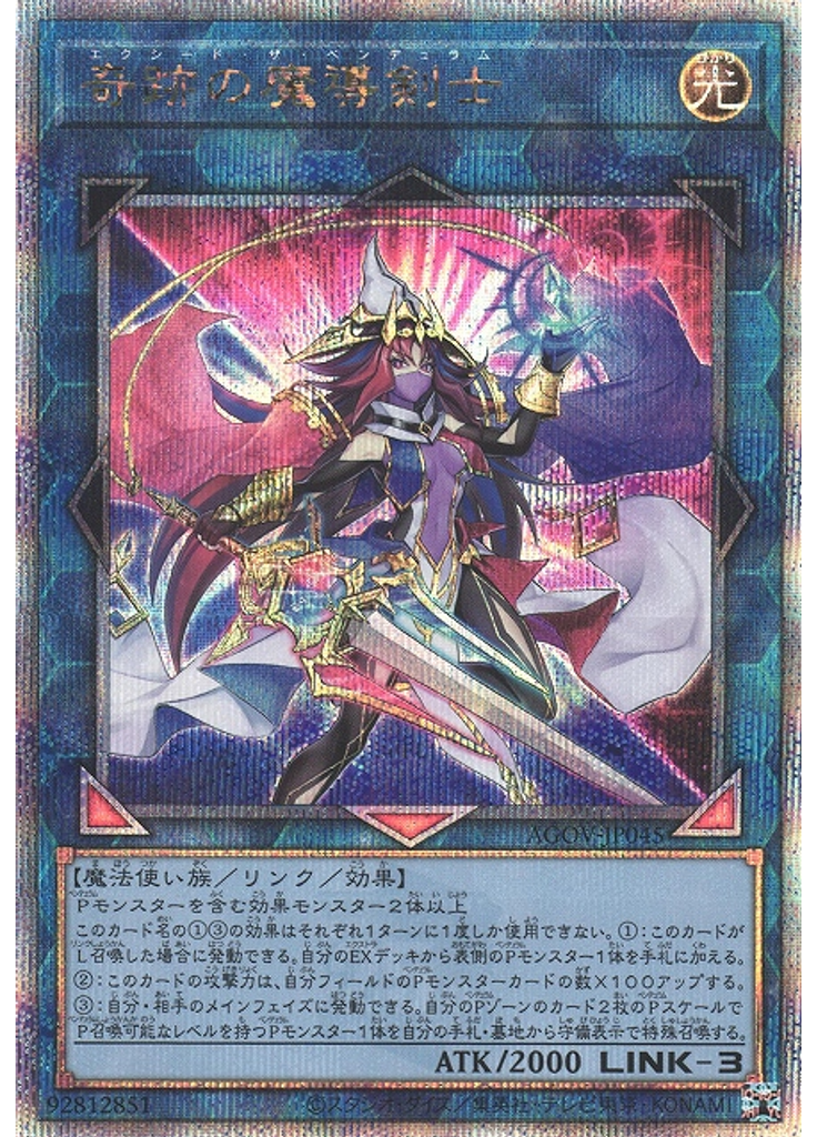 奇跡の魔導剣士 (Quarter Century Secret Rare)