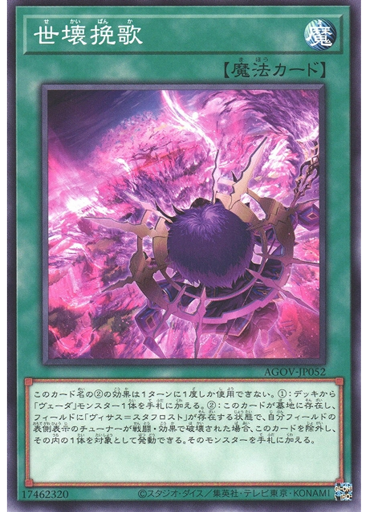 世壊挽歌