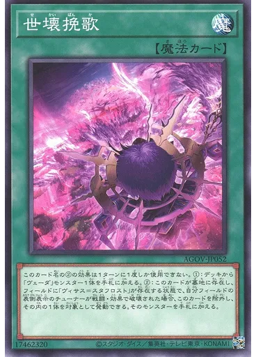 世壊挽歌 — Age of Overlord