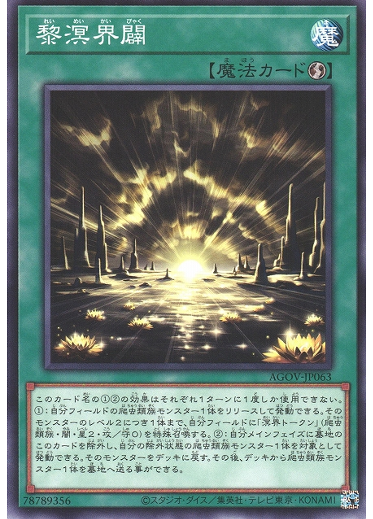 黎溟界闢