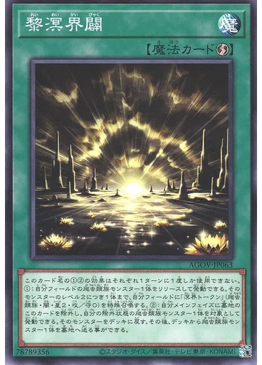 黎溟界闢 — Age of Overlord