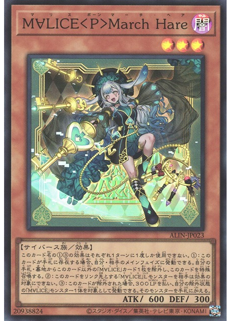 Ｍ∀ＬＩＣＥ＜Ｐ＞Ｍａｒｃｈ Ｈａｒｅ
