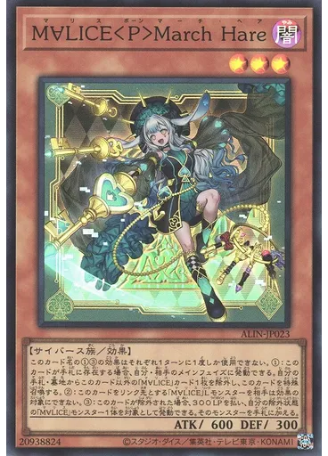 Ｍ∀ＬＩＣＥ＜Ｐ＞Ｍａｒｃｈ Ｈａｒｅ
