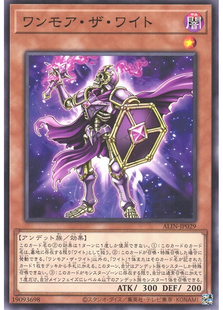 ワンモア・ザ・ワイト